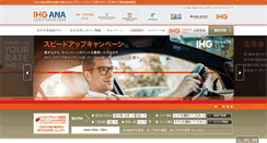 Desktop Screenshot of anaihghotels.co.jp